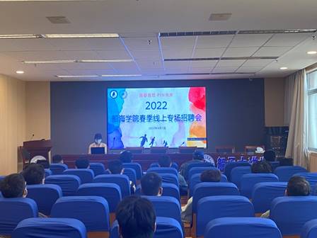 说明:C:\Users\user\Desktop\就业汇报总结\22年就业材料\“青春有范，PIN未来”—嘟嘟成人网
举办2022年春季线上专场招聘会\微信图片_20220401163608.jpg